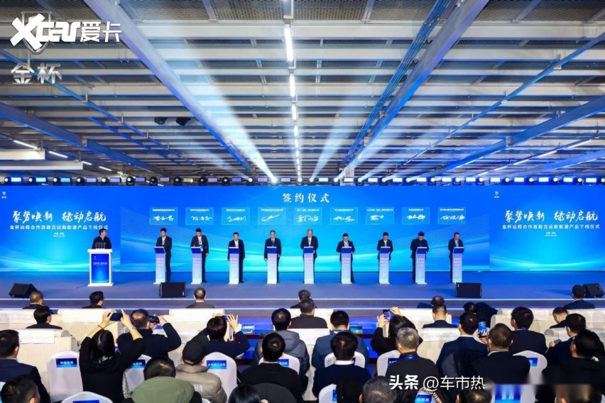 携手远程 金杯起航 以新质生产力助力辽宁汽车产业