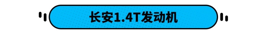 国产最强2.0T，价格只需13.49万元起？