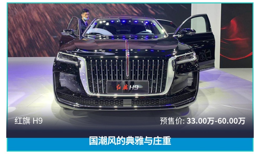 2020成都车展所有的重磅轿车都在这里了！一次看个够