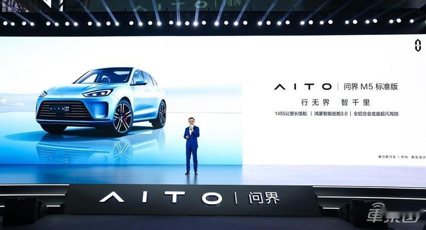 2023款AITO问界M5标准版发布，预售价25.98万，续航增至14