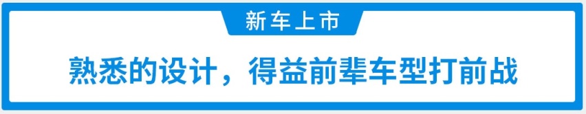 继承XR-V的大空间！16.98万起思铭X-NV上市