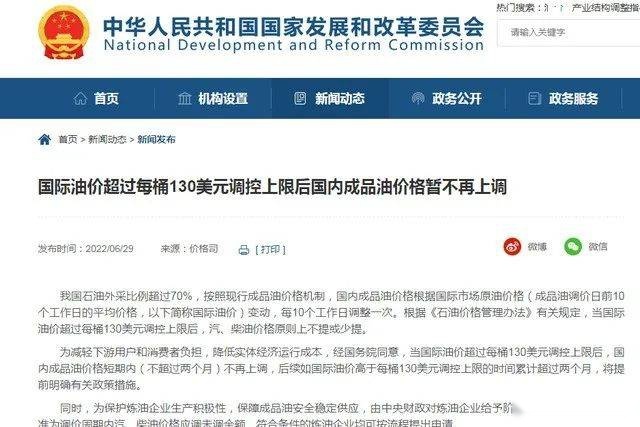 油价开始下跌，92号汽油的“6元时代”，还能回来吗？