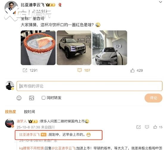 李云飞称正在规划SHARK皮卡国内上市