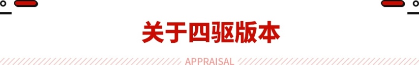 13万可提四驱！兼顾多场景用车需求 理工男这硬派SUV也很居家