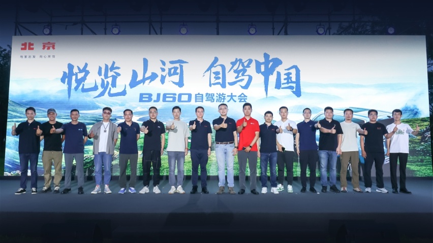 与家出发 向心所悦 长途自驾第一车BJ60满足用户各种期待！
