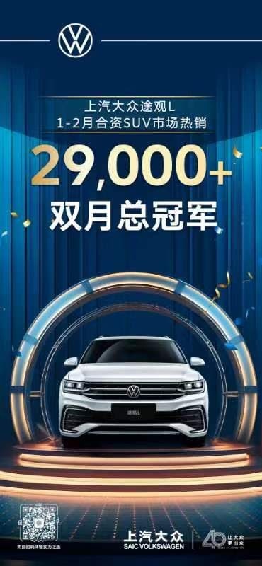 途帕联手让利 途观L 2024出众款只要18.68万起