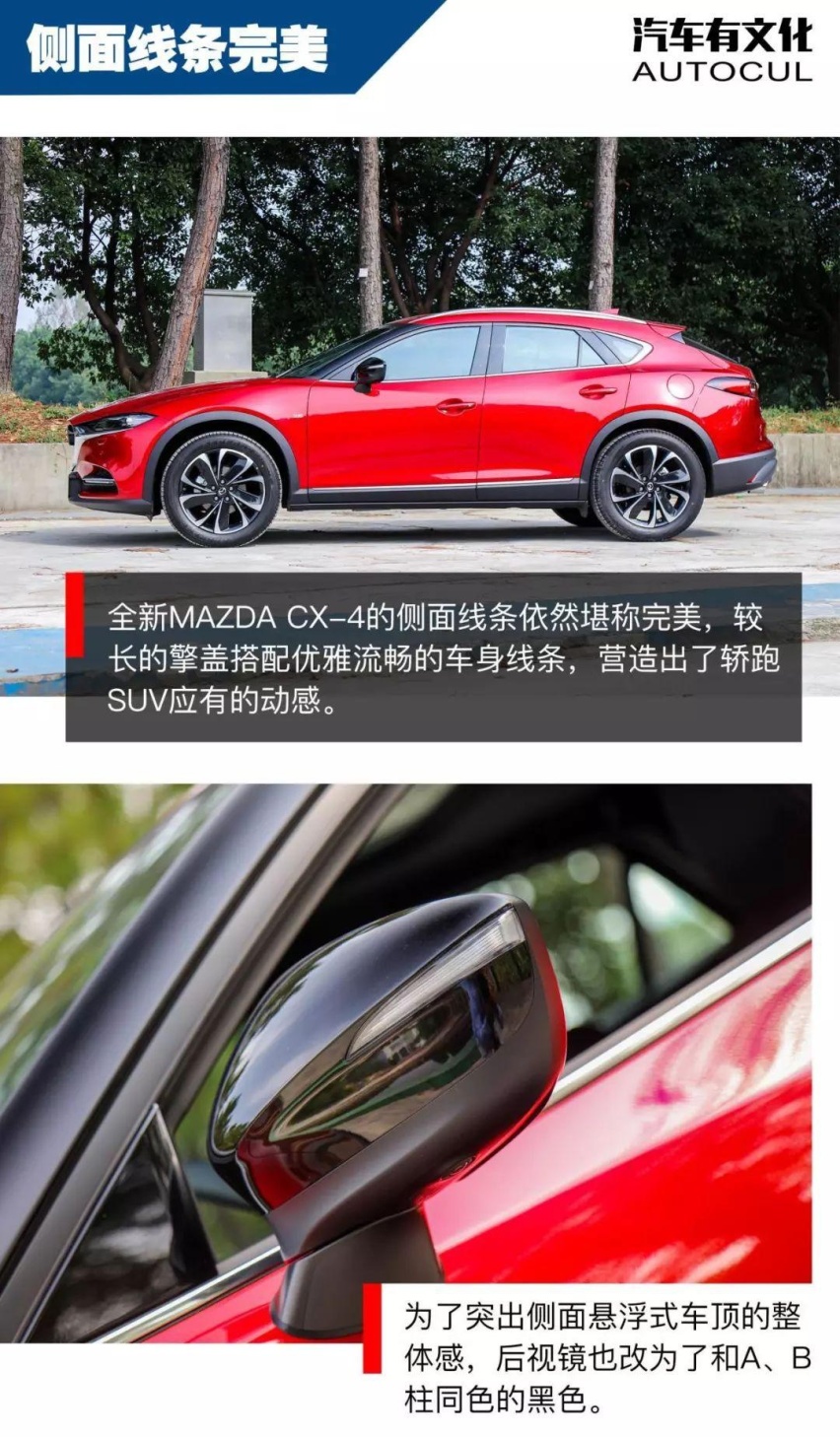 外观进化 NVH升级 全新MAZDA CX-4更“香”了吗？