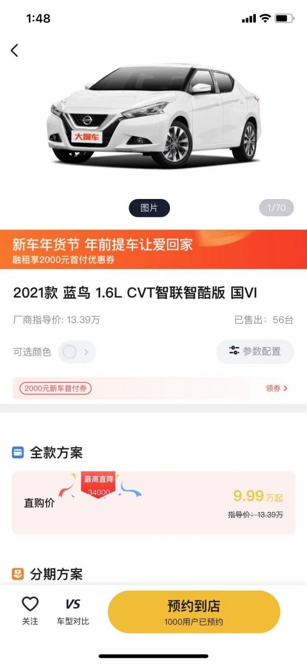 春节返乡成人在囧途？弹个车爆款车型助你轻松回家！
