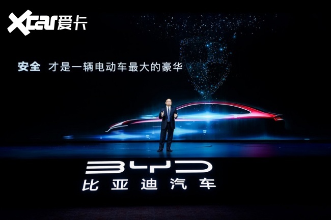 王传福：安全是最大的豪华智驾是安全的守护——比亚迪引领新能源价值回归(图1)