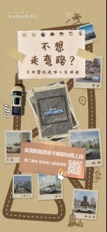 皮卡解禁地图上线，关注吉利雷达解锁皮卡出行神器