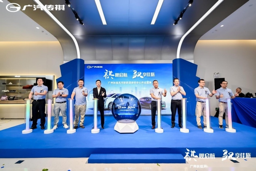 广州长佳天河新能源体验中心盛大开业，传祺E9引围观