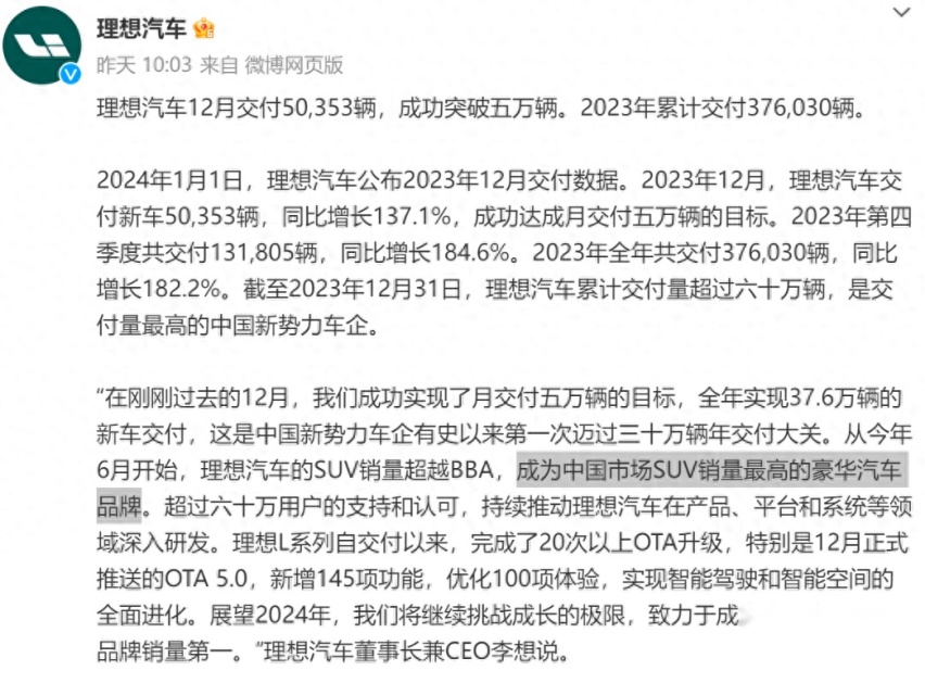 单价高，销量火，但理想就是豪华品牌了吗？