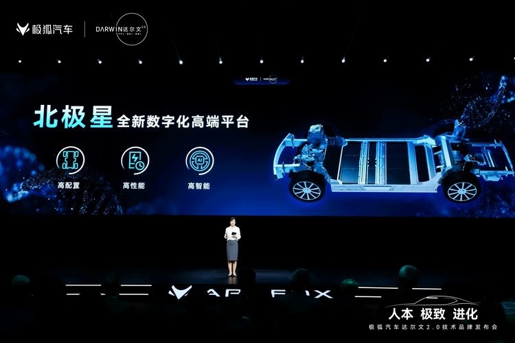 一篇看懂 极狐汽车达尔文2.0究竟是什么？