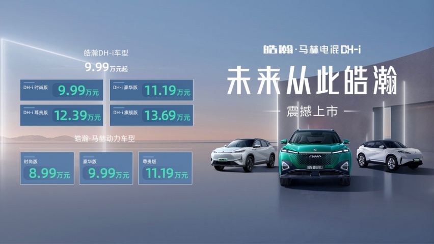 这台9万级4挡电混SUV 为什么让上班族直呼“真香”