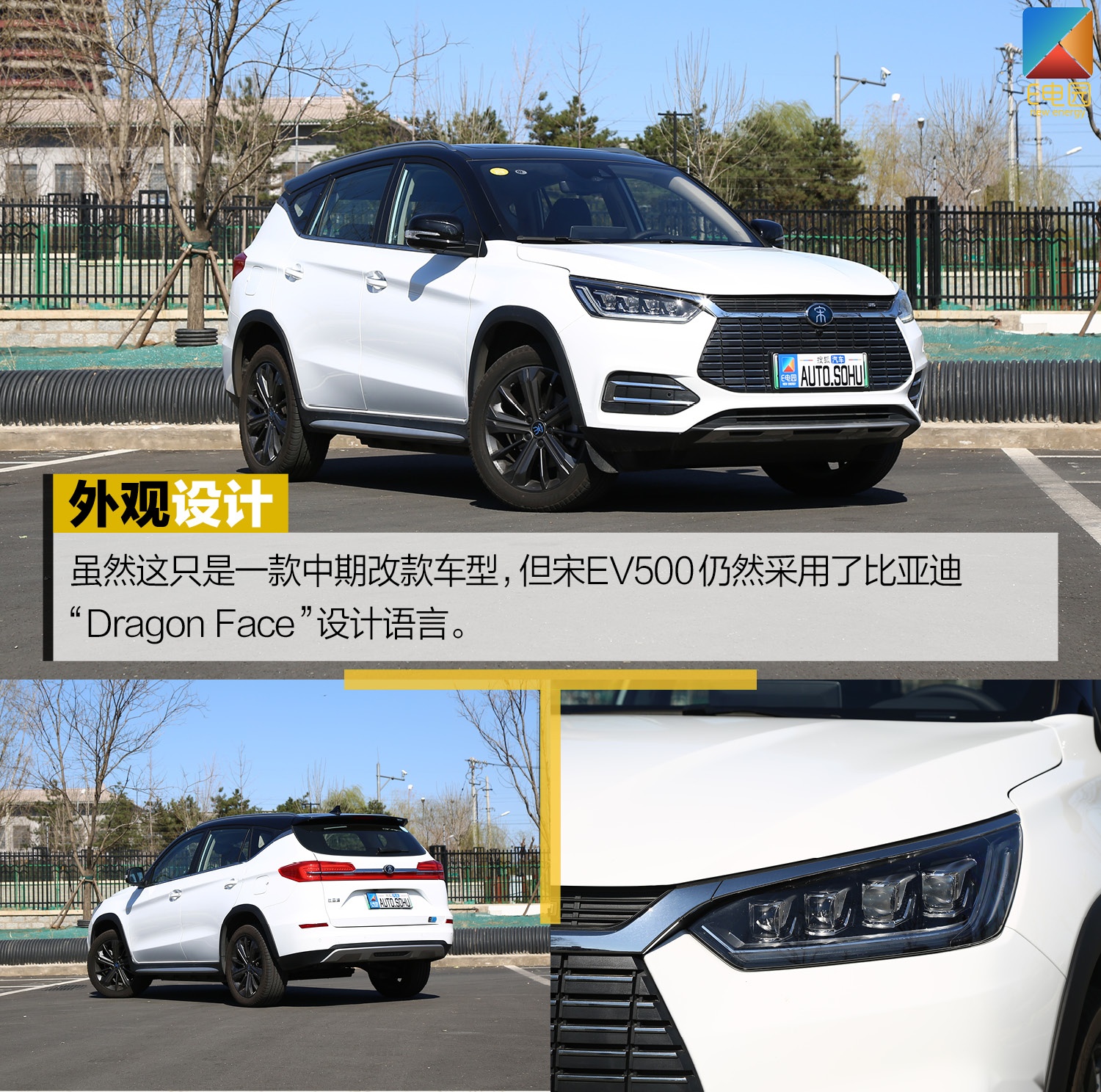 谁说中期改款不能堪比换代？深度测试比亚迪宋EV500