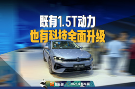 1.5T预售11.99万起，全新一代速腾L性价比高，舒适/科技全面升级