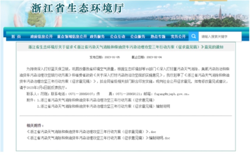 2023开年，货运业新规集体上线