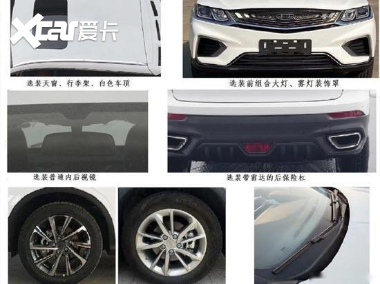 月销1万的吉利缤越喜提“四缸机”！网友：这是月销2万的节奏？