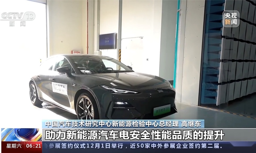 吉利银河E8获国内首个六维电安全体系认证001号证书