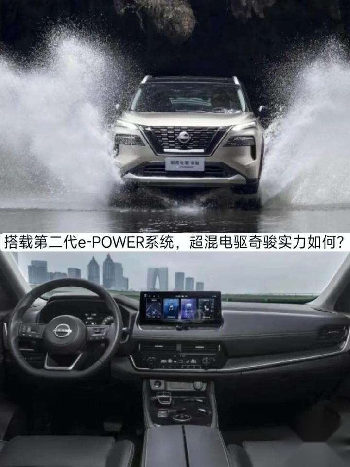 搭载第二代e-POWER系统，起售18.99万元，超混电驱奇骏实力如何
