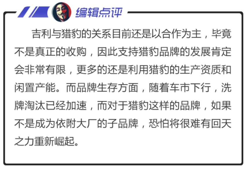 看个新车丨吉利托管输血，猎豹CS5七座SUV曝光
