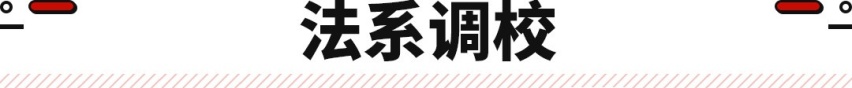 这颜值必须吹爆！雪铁龙版凡尔赛发布 20万内打遍无敌手？