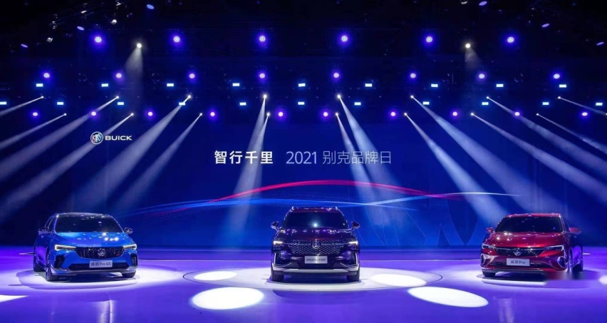 2021别克之夜：用产品说话，实现新一轮‘全面向上’