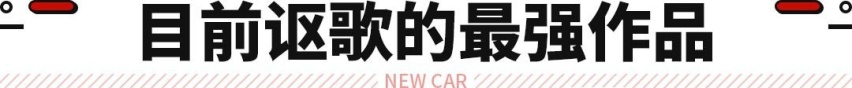扮猪吃老虎典范！讴歌最强四门轿车搭3.0T动力 这不换壳NSX吗？