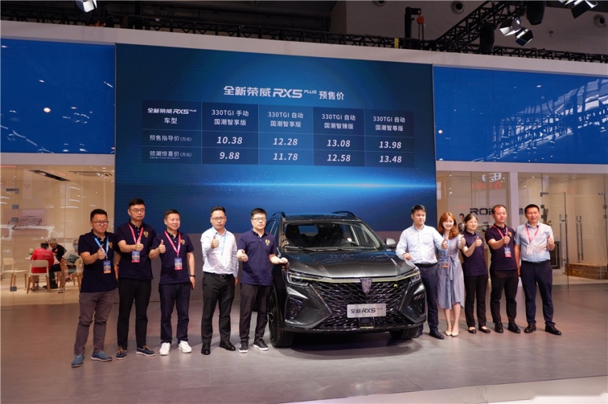全新荣威RX5 PLUS预售：自带儿童安全座椅，9.88万起