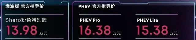 领克06粉蓝CP上市，你嗑到了吗？