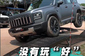 没有玩“好”，哈弗猛龙燃油版越野体验
