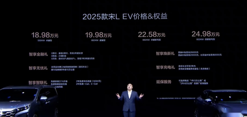 2025款宋L EV泊车辅助体验，这次真的没短板了