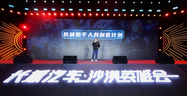 “炮火联盟”阿拉善开营 那个和车主玩在一起长城炮又搞大事情