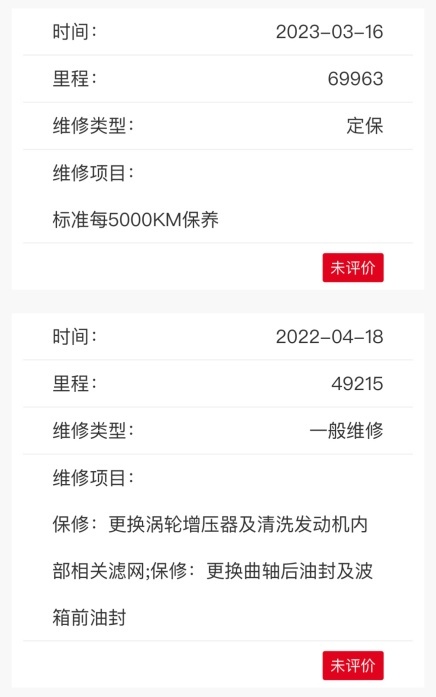 广本“不在店保，就不质保”，百余条投诉0回复0处理