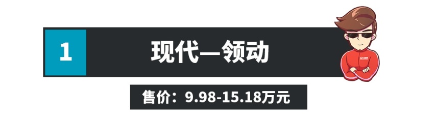 谁买谁爽！9.98万起这些合资车买低配也不错！