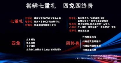 ​全新奔腾B70正式上市