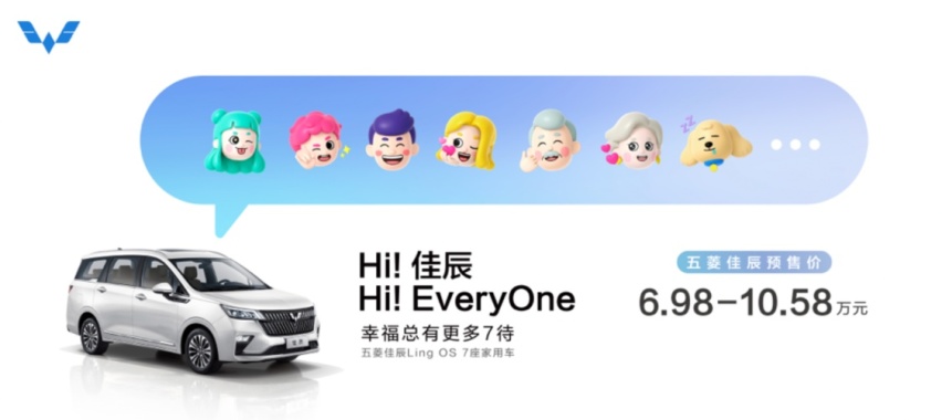 预售6.98万元起，搭载1.5T发动机，五菱佳辰正式开启预售