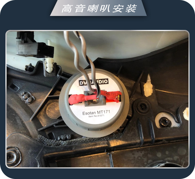 济南77大众尚酷汽车音响改装隔音降噪 音乐在路上