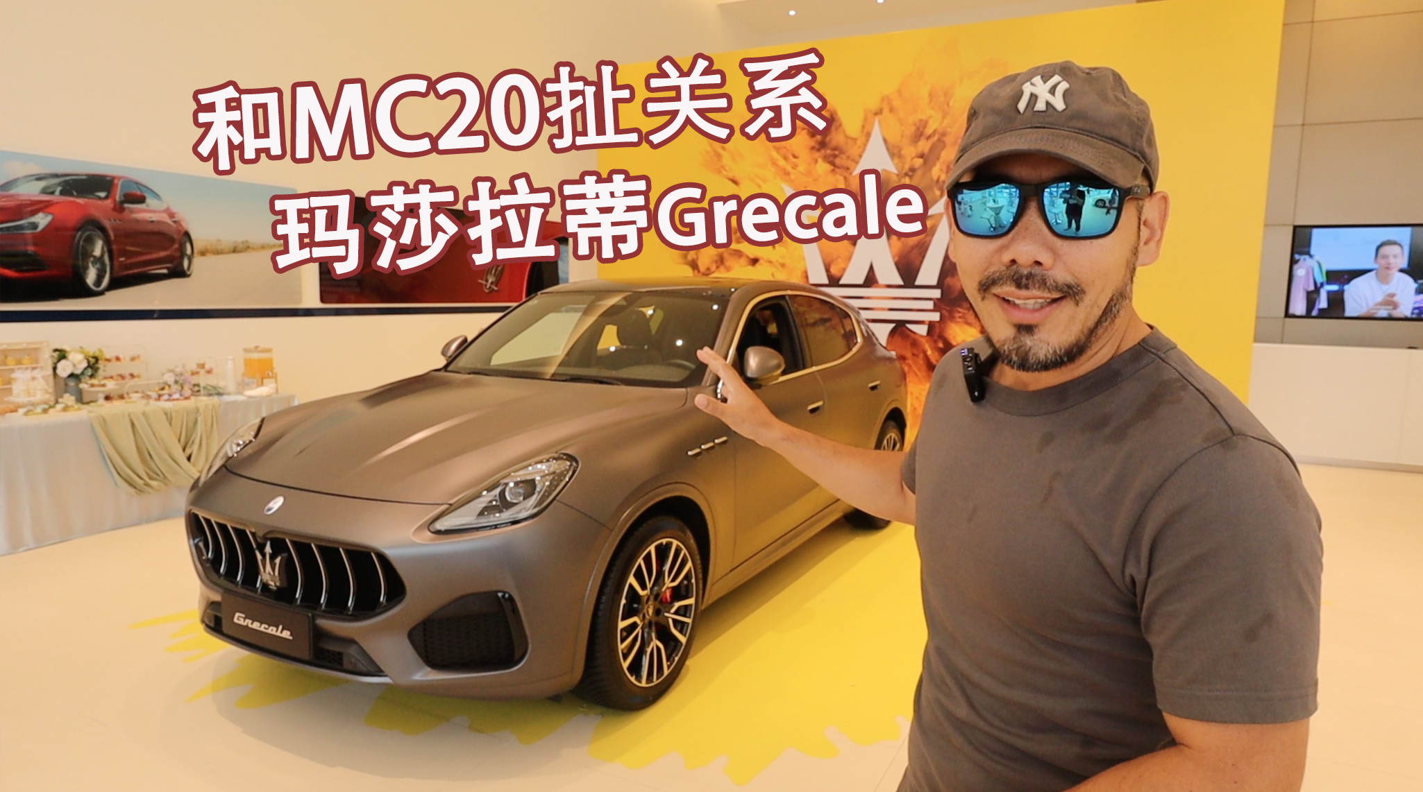 MC20ϵ ɯGrecale