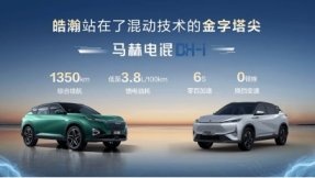 续航超1200公里，东风风神打响反击战：试驾皓瀚·马赫电混DH-i