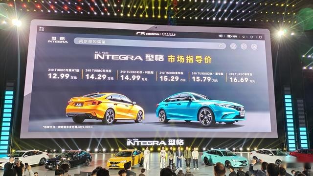 手动挡INTEGRA来了！广汽本田型格12.99万起正式上市