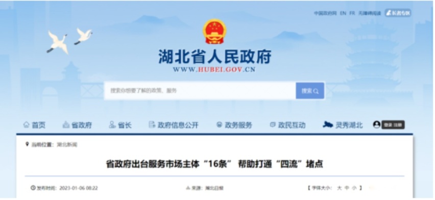2023开年，货运业新规集体上线