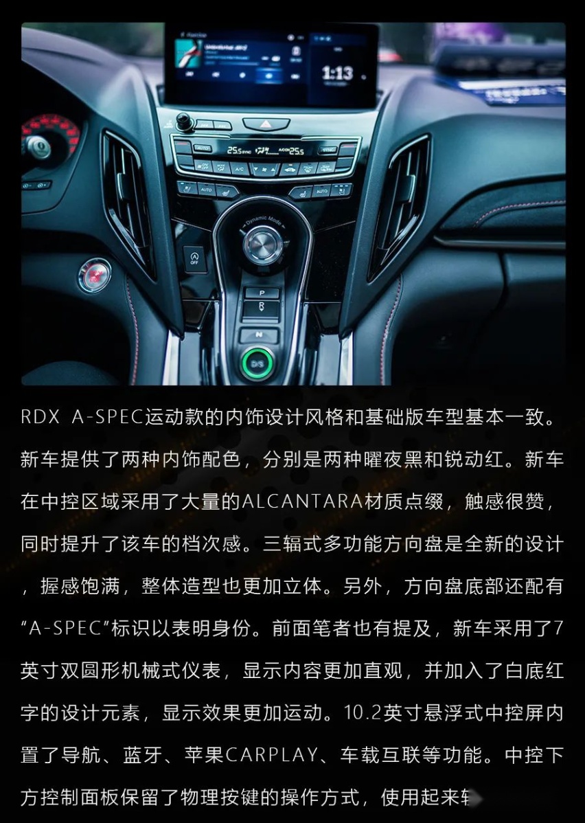 2.0T+10AT+四驱，试驾RDX A-Spec运动款