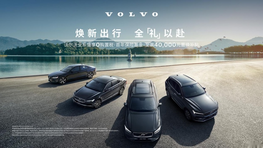 XC60优惠完不到30万起，作为家用豪华SUV很有安全感！