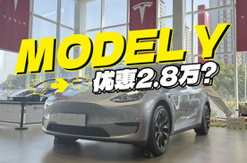 暗访特斯拉4S店，Model Y最低22万就能提车？有没有套路？