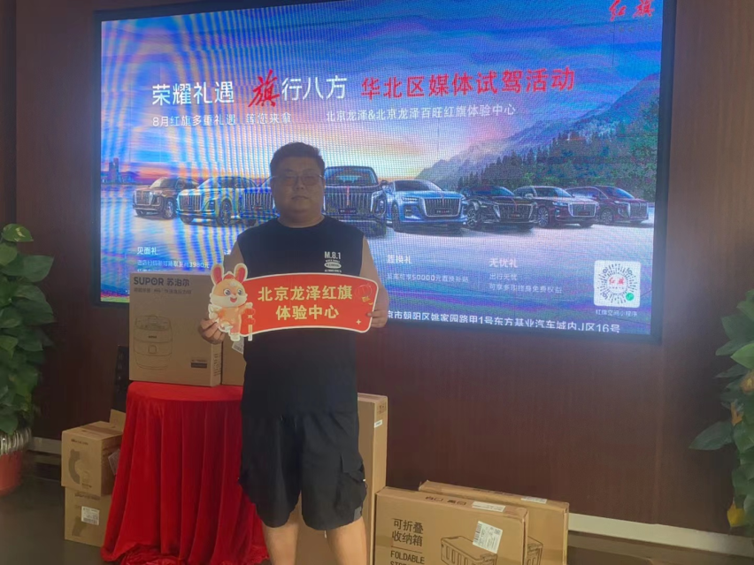 荣耀礼遇 旗行八方 北京龙泽&北京龙泽百旺媒体试驾活动圆满结束