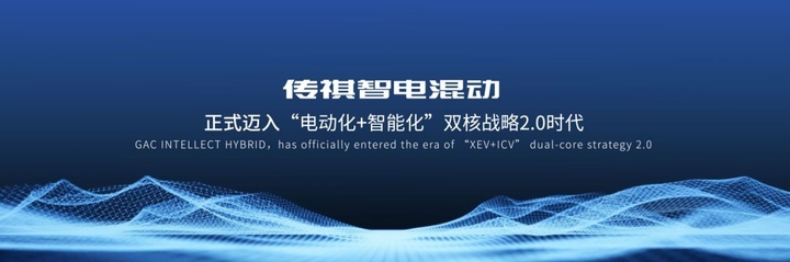 专访广汽传祺刘浩源：混动+智能双核驱动，引领时代风向
