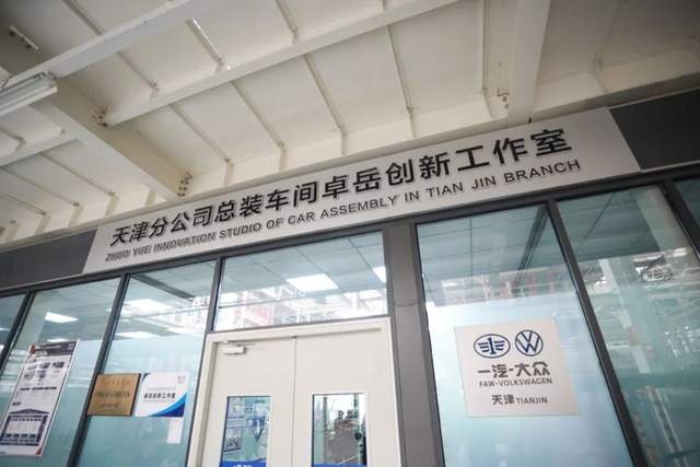 “劲草”礼赞——2023笃定前行一汽-大众基地走访随录