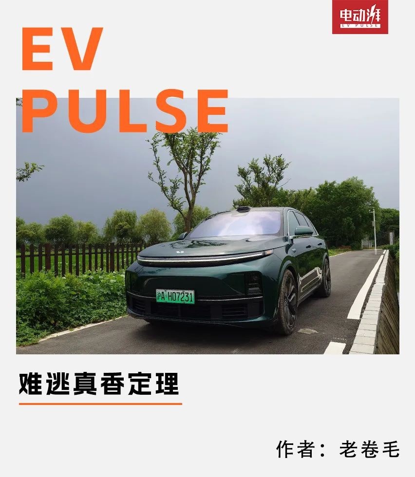 试驾理想L7：能让我收回所有的偏见吗？