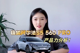 极狐阿尔法S5 560 PRO震撼上市！